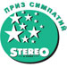 Stereo Award